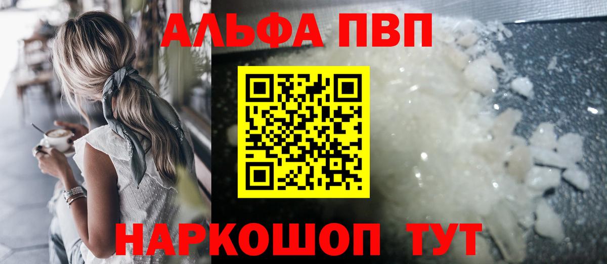 Alpha-PVP Crystall Донской