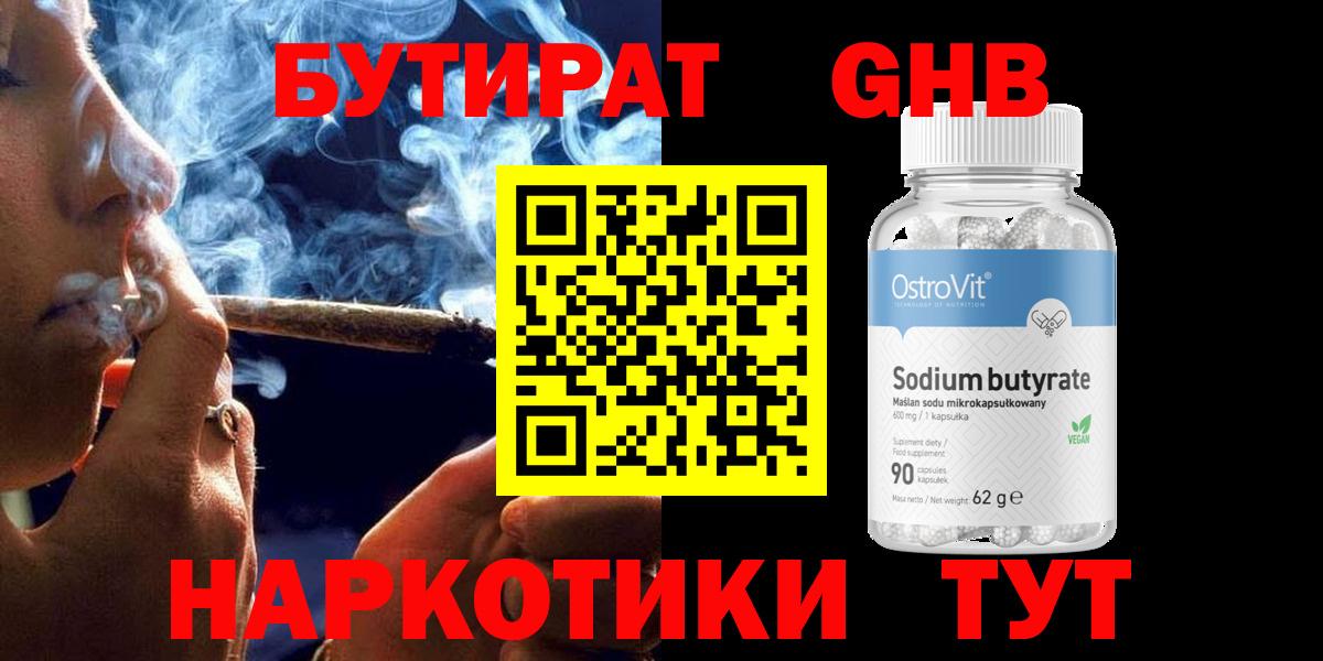Бутират  Вход с VPN  Донской  Бутират BDO 