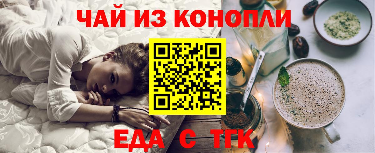 Canna-Cookies конопля  Вход с VPN  Донской 
