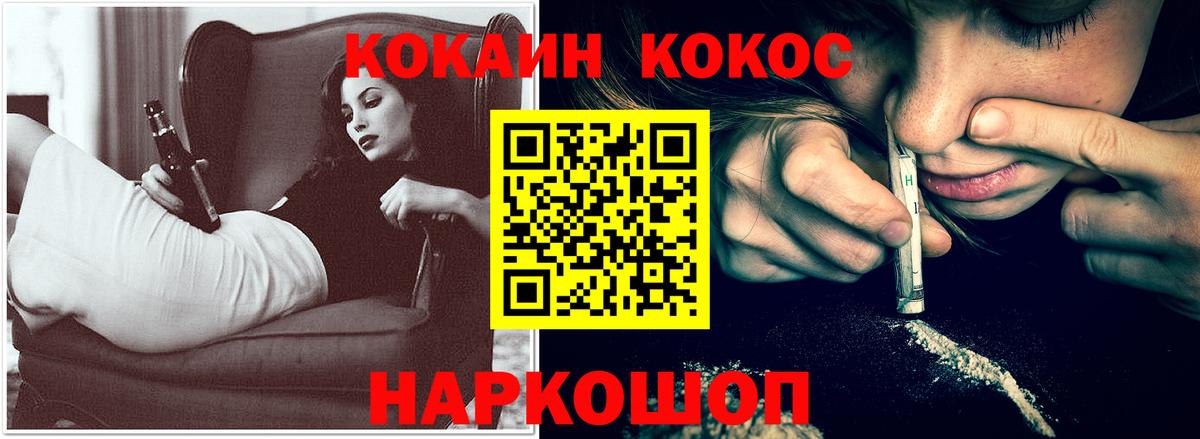 Кокаин VHQ Донской