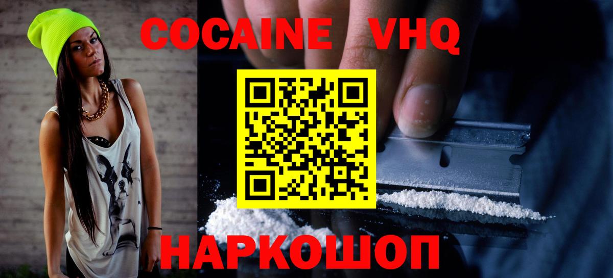 КОКАИН  A-PVP СОЛЬ кристаллы  Канабис  Кетамин  Меф МЯУ МЯУ кристаллы  Донской  Вход с VPN  ГАШИШ 