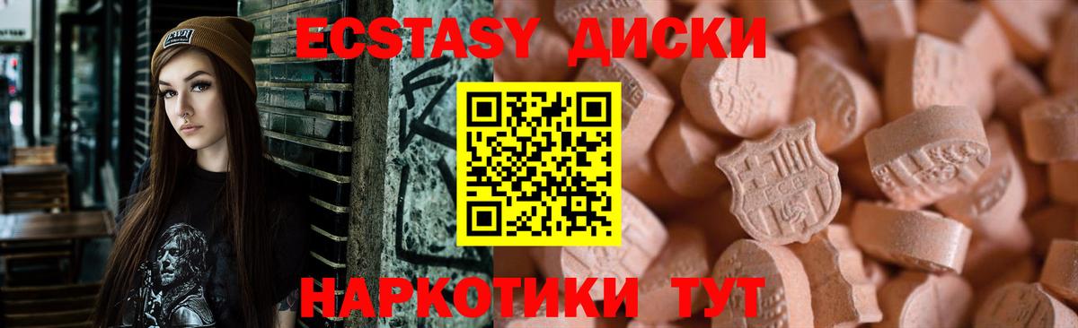 Ecstasy Philipp Plein  Экстази mix  Экстази  MEGA зеркало  Донской  Вход с VPN 