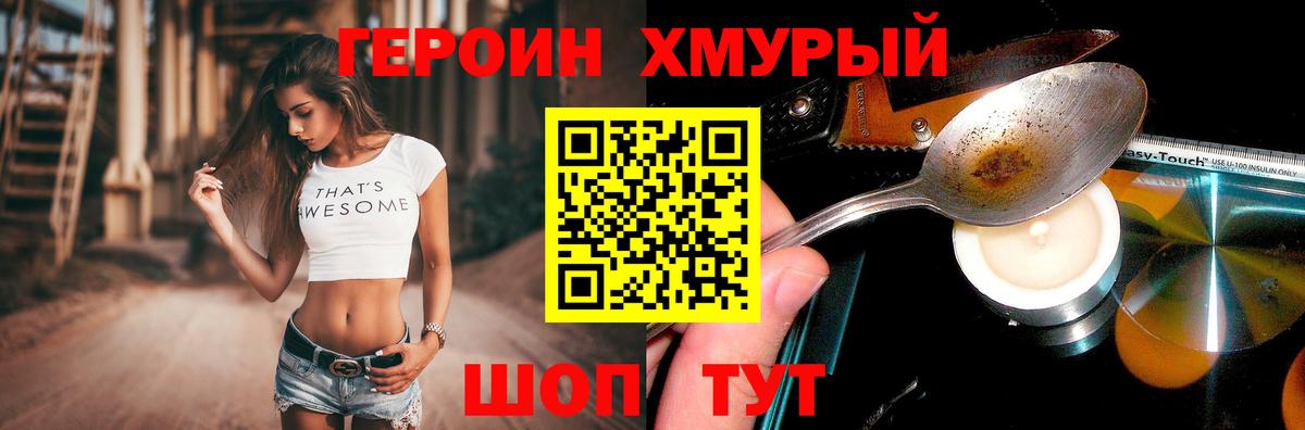 ГЕРОИН  Героин VHQ  Вход с VPN  Донской 
