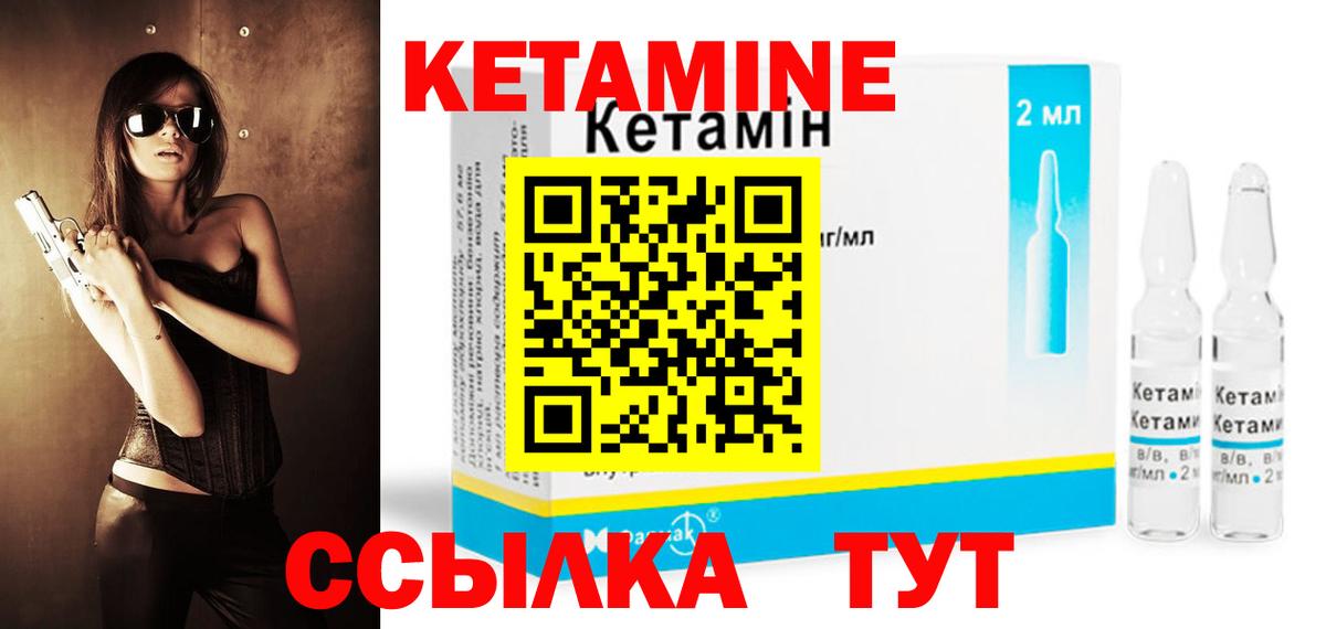 Кетамин ketamine  КЕТАМИН VHQ  Донской  Вход с VPN 