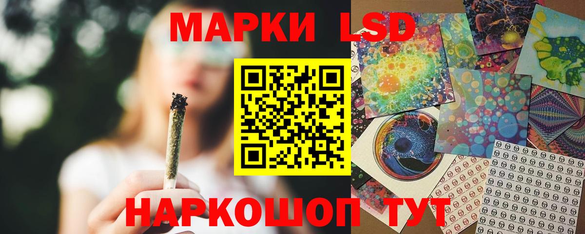 ЛСД экстази кислота Донской