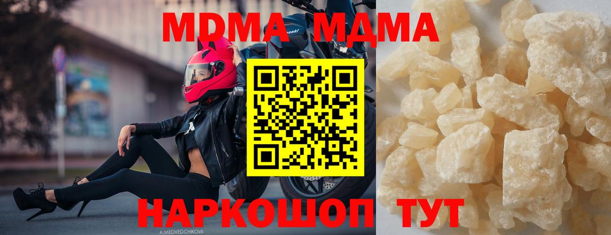 MDMA crystal  MDMA VHQ  Донской  Вход с VPN 