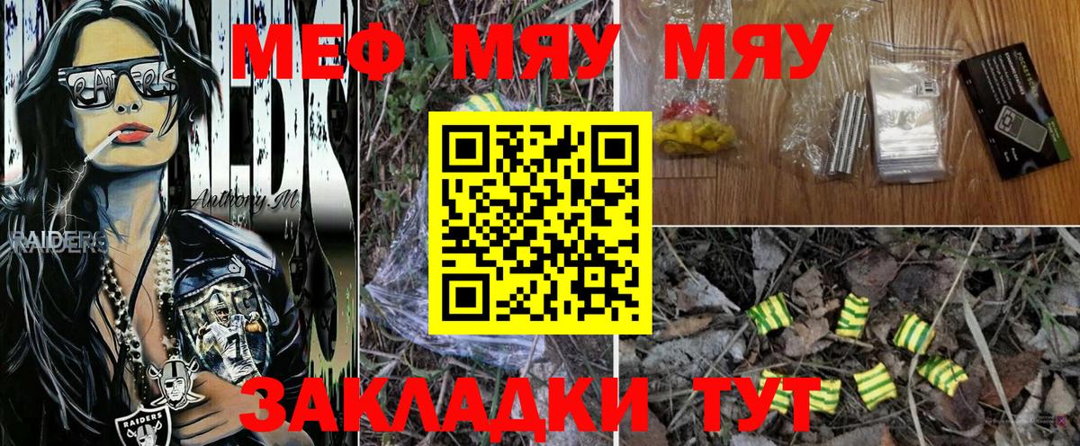 Меф мука Донской
