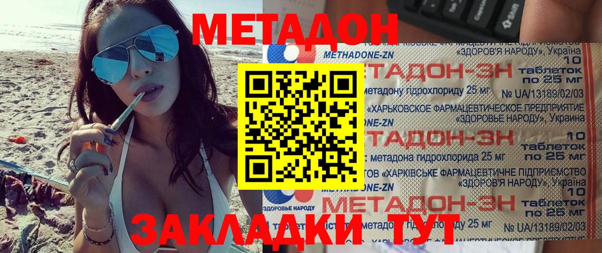 Донской  Метадон кристалл  Вход с VPN  МЕГА ссылки  Метадон мёд 