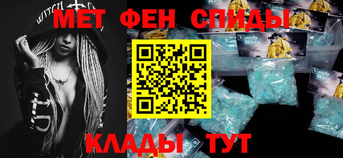 МЕТАМФЕТАМИН Methamphetamine Донской