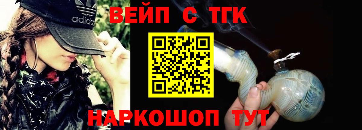 ТГК жижа Донской